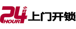 呼伦贝尔市开锁公司